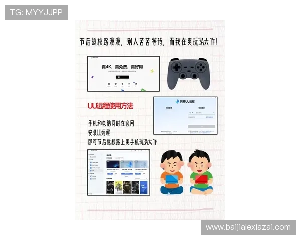 BG真人试玩平台最新体验指南帮助玩家轻松上手享受真实游戏乐趣