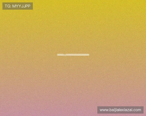 俄罗斯娱乐ag视讯平台最新玩法介绍及安全保障措施详解 俄罗斯娱乐ag视讯平台最新玩法介绍及安全保障措施详解