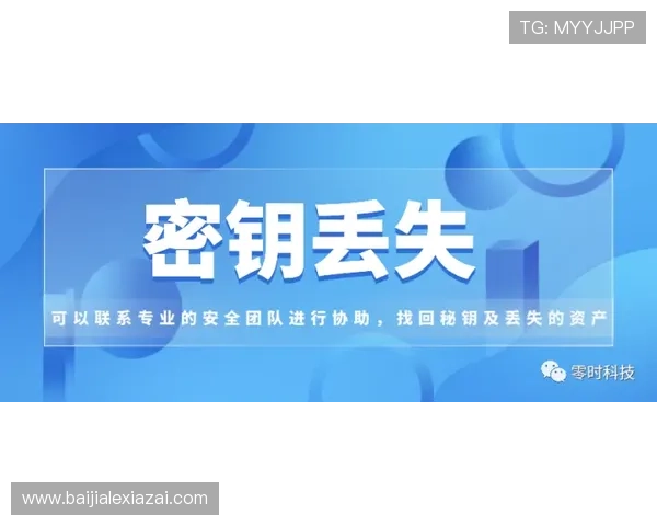 mg视讯平台安全可靠登录指南详细介绍保障玩家资金安全