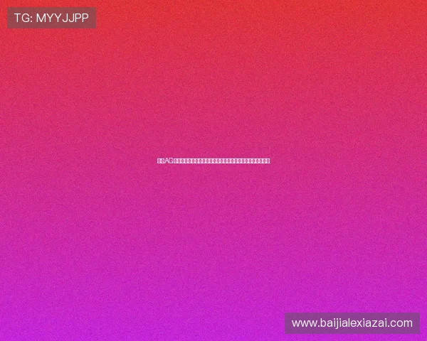 了解AG百家乐的详细规则与玩法指南帮助新手快速上手掌握游戏技巧