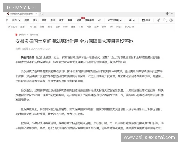 视讯直播哪里可以看全球各地的新闻直播和时事报道的权威平台介绍