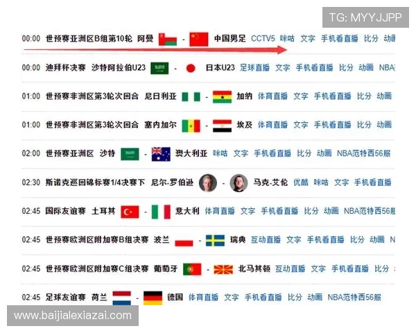 伊拉克对阵法国比赛加时赛规则详解及比赛精彩瞬间回顾