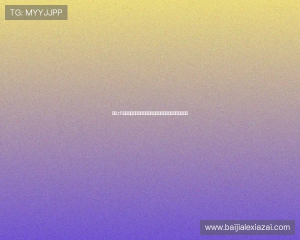 尊龙z6真人娱乐利用先进技术优化世界杯直播画质与用户互动体验 尊龙z6真人娱乐利用先进技术优化世界杯直播画质与用户互动体验